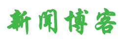 新城子区娱乐网